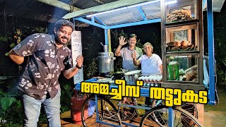 വീട്ടുമുറ്റത്ത് അമ്മച്ചീസ് തട്ടുകട  Here begins ammachis thattukada Annamma Chedathi Special [upl. by Duffy419]