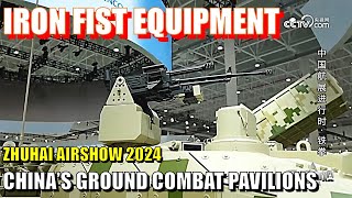 《Weapon Review》Zhuhai 2024 Live Showcasing Iron Fist Equipment in Ground Combat Pavilion [upl. by Coats]