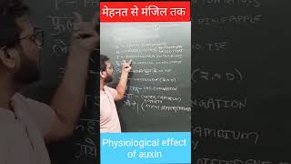 Trick to learn physiological effect of Auxin  Plant Growth and Development class 11  ytshorts [upl. by Corabel772]