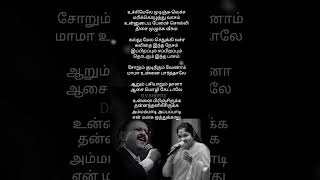 Senthoora padikkoru song😍spb hitskschithrahits songshortsfeedwhatsappstatus [upl. by Enyal658]