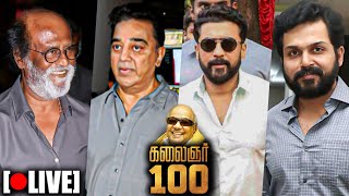 🔴Live Rajini Kamal Suriya Karthi 👏 Kalaignar100 மாபெரும் கலை விழா [upl. by Sherrill582]