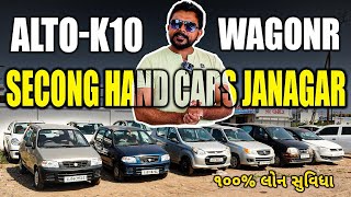 1 લાખ થી 3 લાખ ની car cng મળસે  second hand cars gujrat 100 Loan સુવિધા [upl. by Nimzay]