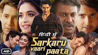 Sarkaru Vaari Paata Full HD Movie In Hindi Dubbed I Mahesh Babu I Keerthy Suresh I Samuthirakani [upl. by Ardua]