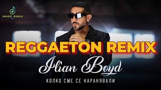 Ilian Boyd  Колко сме се наранявали  REGGAETON REMIX [upl. by Chastity]