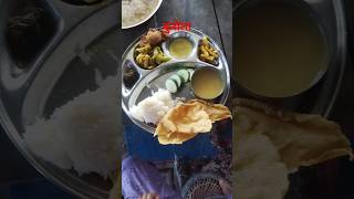 Furaula recipe niru food cooking recipe [upl. by Atil]