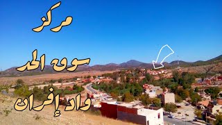 فيديو جميل في قلب جماعة واد إفران 💜 أطلس المتوسط oued ifrane [upl. by Nairadas694]