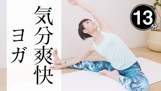 【疲労回復・集中力アップ！】 呼吸が深まり、血流が良くなるリフレッシュヨガ☆ 405 [upl. by Aihsyt674]