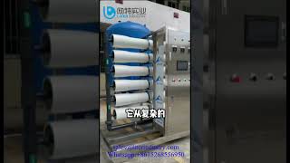 reverseosmosis ultrafiltration edi Your reliable whole watertreatment solutions provider in China [upl. by Samohtnhoj]