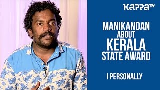 Manikandan R Achari about Kerala State AwardPart 2  I Personally  Kappa TV [upl. by Ainesell]