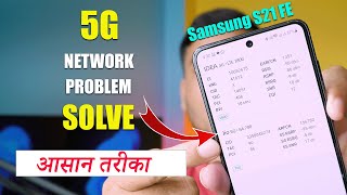 Samsung S21 FE 5G Network Problem Solution  Stable 5G Network IN S21 FE  Fix Now [upl. by Eromle]