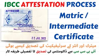 How to Attest Matric Intermediate Certificate from IBCC IBCC Documents Attestation Process 2022 [upl. by Ettevroc612]