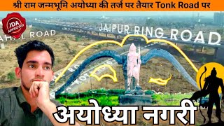 अयोध्या नगरी Jda approved Gated township on Tonk road  Jda plot in Ayodhya Nagari Township [upl. by Meijer]