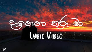 Danena Thuru Maa දැනෙනා තුරු මා  Dinesh Gamage ft Kanchana Anuradhi  Lyric Video [upl. by Magdalen]