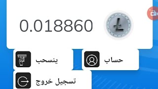 شرح التسجيل والسحب لموقع ltcminer المشهور [upl. by Ita]