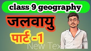 class 9 geography climate  जलवायु   part1 [upl. by Tyre]