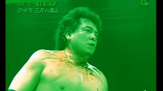 Mitsuharu Misawa vs Yoshihiro Takayama 4152001 in 5 MINUTES [upl. by Seek]