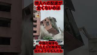 中国の解体工事は派手です [upl. by Odie396]