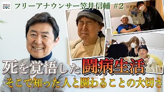 【闘病】10倍の抗がん剤でも負けなかった！悪性リンパ腫治療中に絶対に譲れなかったもの2 [upl. by Dupuis]