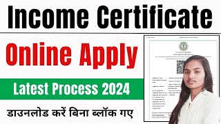 Income Certificate Apply Online 2024  How to Apply Income Certificate Online  Jharkhand IC Online [upl. by Radke295]