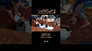 کلُّ نفسٖ ذآئِقۃُ الموت surah Al ankabut abdel Rahman mosadتلاوةخاشعة [upl. by Sonafets]