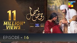 RaqseBismil  Episode 16  Eng Sub  09 April 2021  Digitally Presented By Master Paints  HUM TV [upl. by Rekcut666]