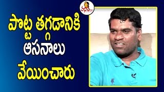 పొట్ట తగ్గడానికి ఆసనాలు వేయించారు  Bittiri Satti Funny Interview  Tupaki Ramudu Movie  Vanitha TV [upl. by Octavus]