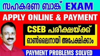 how to apply cseb exam in malayalam  cseb apply online  kerala co operative bank exam online apply [upl. by Orabla396]