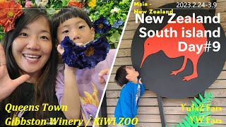 2023 Feb 여행뉴질랜드Day9South IslandQueens townGibbston Velly wineryKiwi ZOO [upl. by Laucsap]