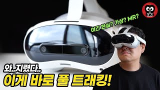 와이건 뭐지 가상세계 등장 풀트래킹으로 돌아온 VR의 강자 Pico 4 Ultra [upl. by Rihaz]