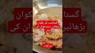 SEEKH KABAB RECIPE PAKISTANI  SEEKH KABAB RECIPE SEEKH KABAB DUM BANANE KA TARIKA [upl. by Carley]