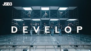 DEVELOP Official Music Video  三代目 J SOUL BROTHERS REVIEW [upl. by Christin45]