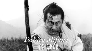 Toshiro Mifune 三船 敏郎 [upl. by Vierno]