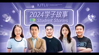 XJTLU Student Stories 2024 Inspiring Journeys and Experiences [upl. by Efi]