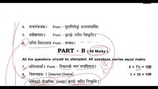 Degree 1st year Sanskrit 1st SEM important question bank and question paper and presentation paper [upl. by Sandler95]