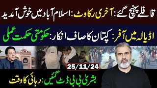 PTI Long March Welcome in Islamabad  Big Offer in Adiala  Imran Riaz Khan VLOG [upl. by Fredia762]