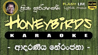 Adaraniya Neranjana Karaoke Without Voice ආදරණීය නේරංජනා කැරෝකේ [upl. by Anawek]