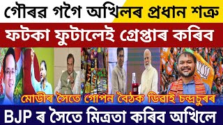 Assamese News Today 31 October  Assamese Top News Today  Himanta Biswa Sarma SOP For Diwali [upl. by Gati]