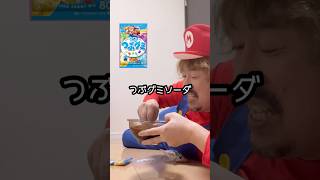 つぶグミソーダにチョコをディップ！😂ポッキー＆キットカットも大爆破！😂 [upl. by Gorrian]