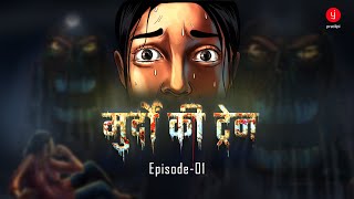 Murdo Ki Train  Episode 1  Motion Comics Animation Hindi Series  Horror Suspense Romantic Story [upl. by Frasquito]