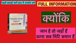 Roliten 1mg Tablet Full Information In Hindi  Uses  Side effects  Dosage [upl. by Mattheus]