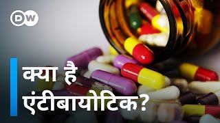 एंटीबायोटिक को आप कितना जानते हैं Learn about Antibiotics [upl. by Tratner]