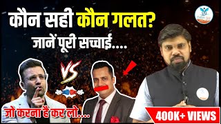 Sandeep Maheshwari vs Vivek Bindra  Controversy Explained  Analysis by Arvind Sir  Naiya Paar [upl. by Shira]