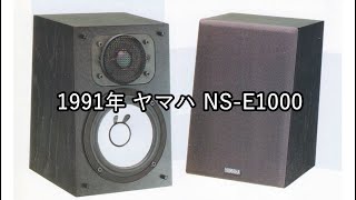 1991年 ヤマハ NSE1000【動画カタログ】 [upl. by Candra]