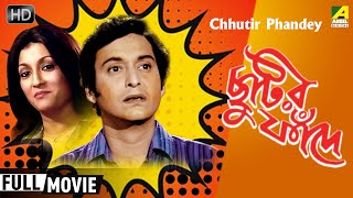 Chhutir Phandey  ছুটির ফাঁদে  Comedy Movie  Full HD  Soumitra Aparna Sen Utpal Dutt [upl. by Kavanagh]