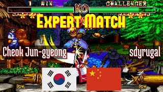 Expert Match samsho2 Cheok Jungyeong KR vs sdyrugal CN Samurai Shodown II Fightcade Dec 23 [upl. by Ecinert]