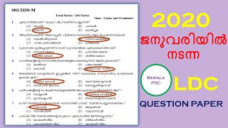 LDC Question Paper 2020  Kerala PSC 2020  LDC LGS 2020 [upl. by Cyd]