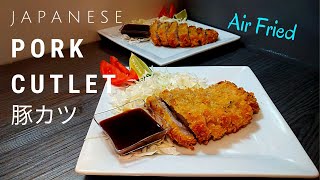 Air Fryer Pork Cutlets Recipe  Tonkatsu 豚カツ [upl. by Nnaeerb181]