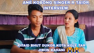 ANÉ KOBONG SINGER R TAIDR INTERVIEW R TAID BHUT DUKOR KOTA KOLE TAR JIBON KAHANI 😭😭 [upl. by Cimah]