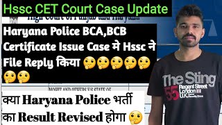 Haryana Police Certificate Issue मे Hssc का File Reply  haryana police court case update [upl. by Goeger181]