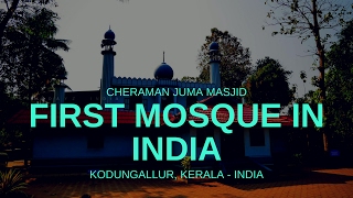 First Mosque in India  Cheraman Juma Masjid in Kerala [upl. by Elik]